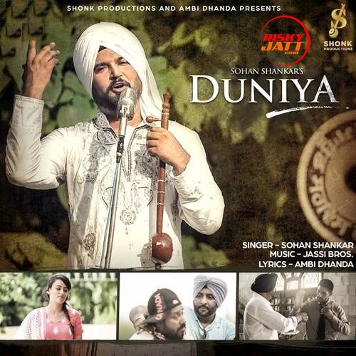Download Duniya Sohan Shankar mp3 song, Duniya Sohan Shankar full album download