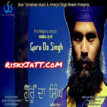 Download Guru Da Singh Mallika Jyoti mp3 song, Guru Da Singh Mallika Jyoti full album download