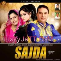 Pamma Sahir and Sudesh Kumari mp3 songs download,Pamma Sahir and Sudesh Kumari Albums and top 20 songs download