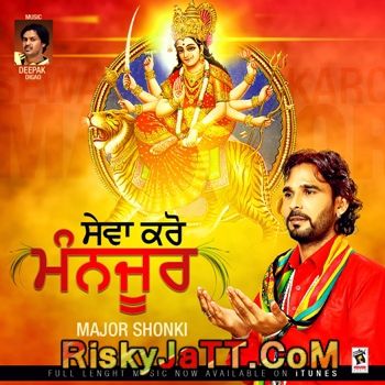 Download Balle Balle Majar Shonki mp3 song, Sewa Karo Manjoor Majar Shonki full album download