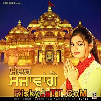 Download Mehndipur Wale De Neetu Singh mp3 song, Mandir Sjawange Neetu Singh full album download