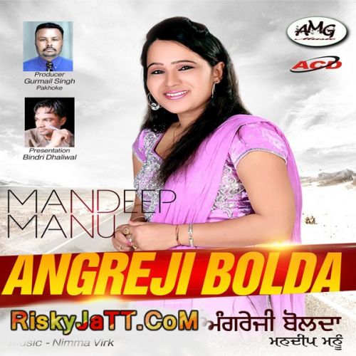 Download Angreji Bolda Mandeep Mannu mp3 song, Angreji Bolda Mandeep Mannu full album download