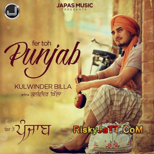 Fer Toh Punjab By Kulwinder Billa full mp3 album