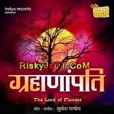 Grahanapati - The Lord Of Planets By Sukhlal Andhi, Rakesh Mishra and others... full mp3 album