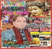 Download LAL CHURE WALI MA Darshan Joshila mp3 song, Rang Barse Darshan Joshila full album download