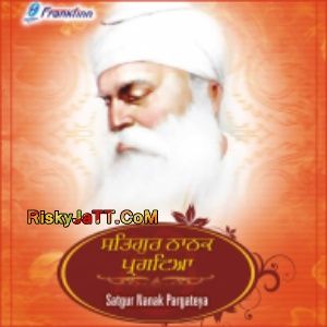 Download Ratta Mera Chola Bhai Harjinder Singh mp3 song, Satgur Nanak Pargateya Bhai Harjinder Singh full album download