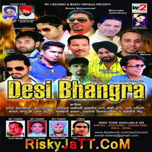 Download Lambardaran De Kake Manoj Chotalia mp3 song, Desi Bhangra Manoj Chotalia full album download