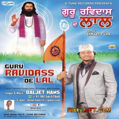 Download Do Ruhhan Ruhani Daljit Hans mp3 song, Guru Ravidas De Lal Daljit Hans full album download