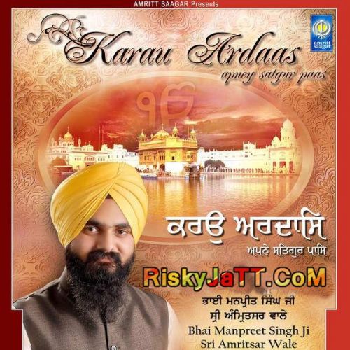 Download Prabh Ki Ustat Karho Din Raat Bhai Manpreet Singh Ji Sri Amritsar Wale mp3 song, Karau Ardaas Apney Satgur Paas Bhai Manpreet Singh Ji Sri Amritsar Wale full album download