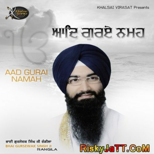 Aad Gurai Namah By Bhai Gursewak Singh Ji full mp3 album
