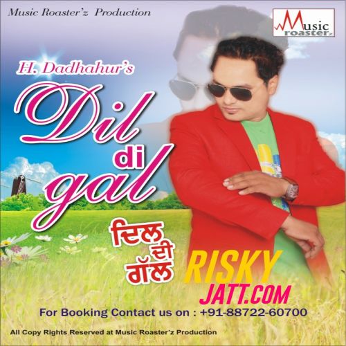 Download Hullare H Dadhahur mp3 song, Dil Di Gal H Dadhahur full album download