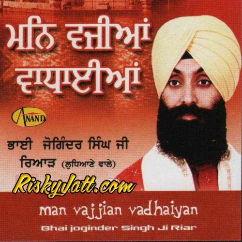 Download Waheguru Simran Bhai Joginder Singh Ji Riar mp3 song, Man Vajjian Vadhaiyan Bhai Joginder Singh Ji Riar full album download