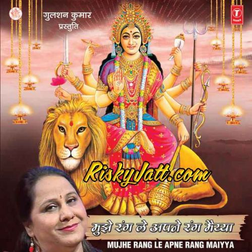 Download Maiya Ke Charno Ko Chookar Babita Sharma mp3 song, Mujhe Rang Le Apne Rang Maiyya Babita Sharma full album download