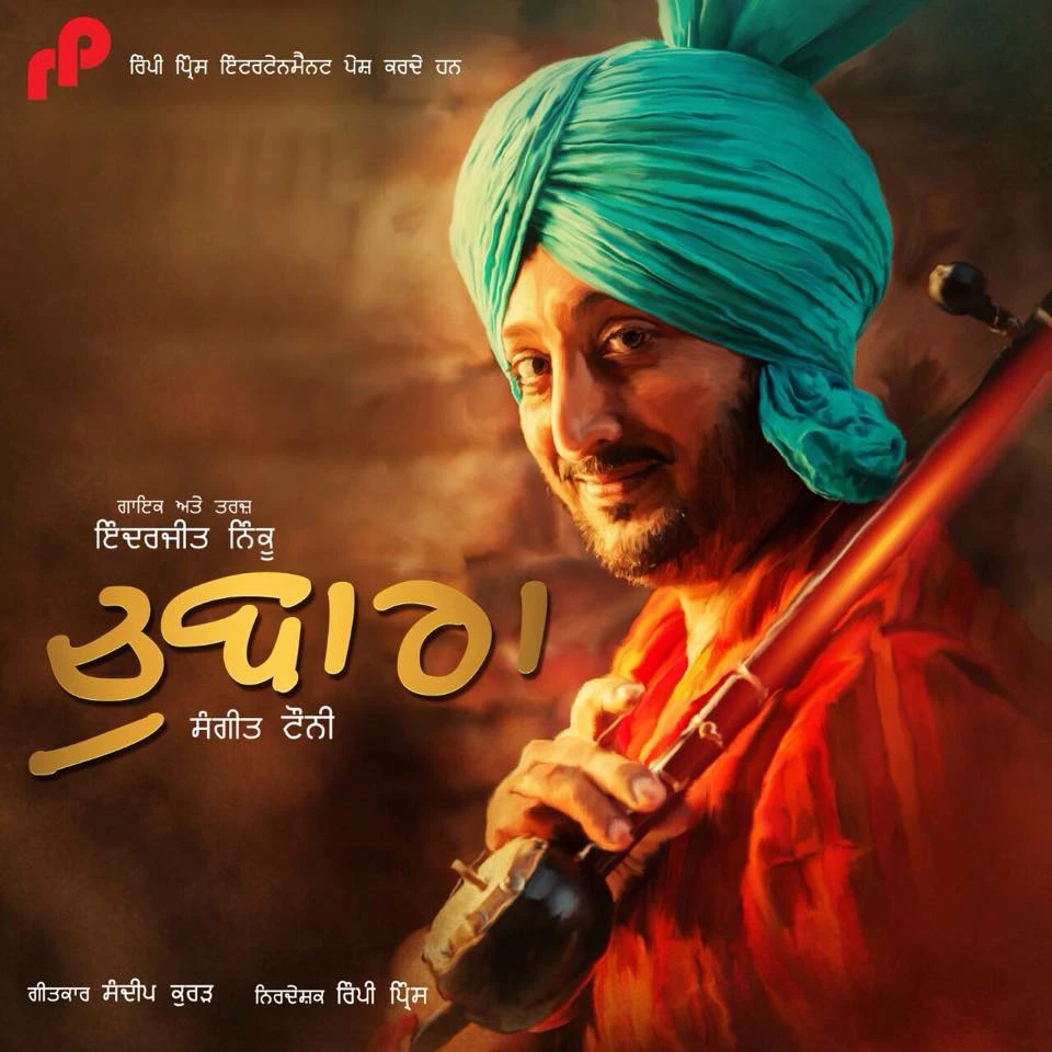 Download Chubara Inderjit Nikku mp3 song, Chubara Inderjit Nikku full album download