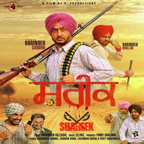 Download Shareek Harinder Sandhu mp3 song, Shareek Harinder Sandhu full album download