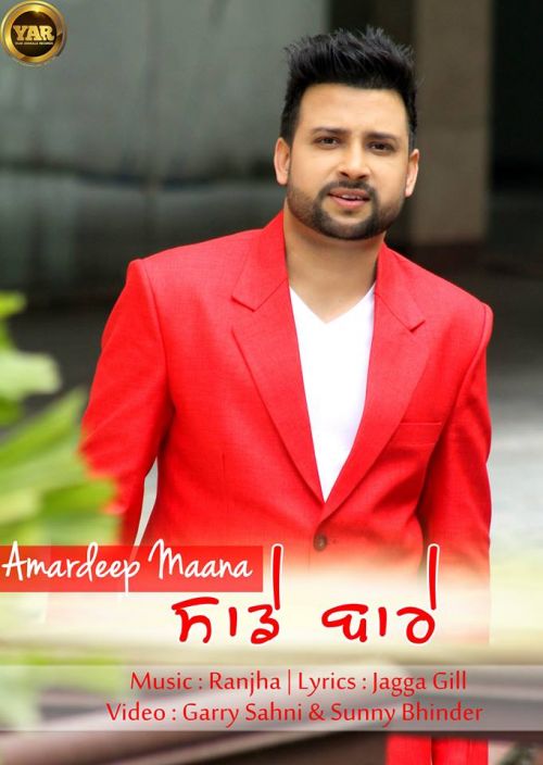 Amardeep Maana mp3 songs download,Amardeep Maana Albums and top 20 songs download