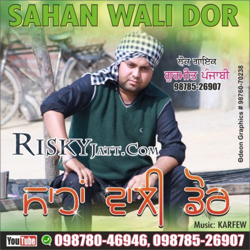 Download Sahan Wali Dor Gurmeet Punjabi mp3 song, Sahan Wali Dor Gurmeet Punjabi full album download