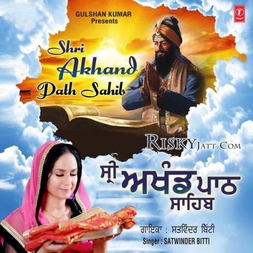 Shri Akhand Path Sahib By Satwinder Bitti full mp3 album