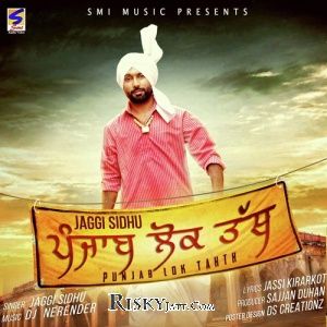 Download Punjab Lok Tath Jaggi Sidhu mp3 song, Punjab Lok Tath Jaggi Sidhu full album download