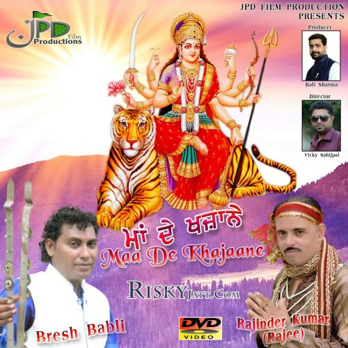 Download Chalo Bhagto Rajinder Kumar mp3 song, Maa De Khajaane Rajinder Kumar full album download