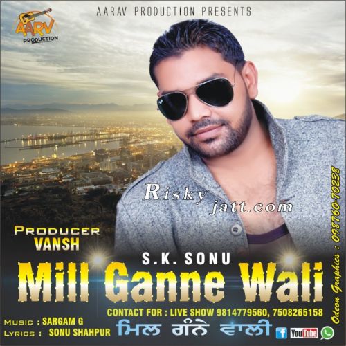 Download Mill Ganne Wali S.K. Sonu mp3 song, Mill Ganne Wali S.K. Sonu full album download
