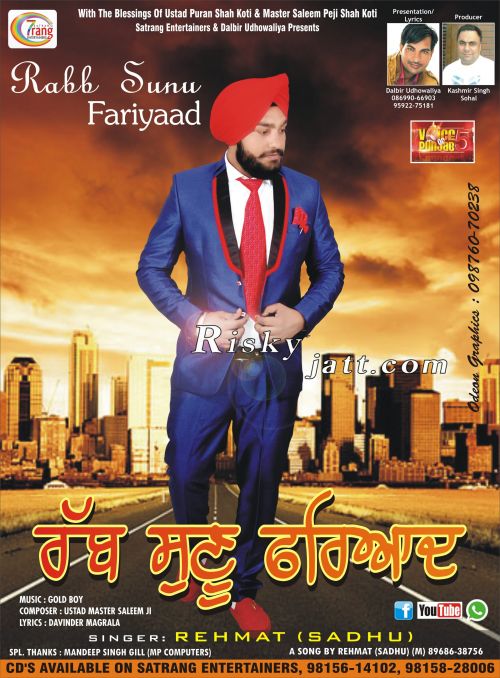 Rehmat Sadhu mp3 songs download,Rehmat Sadhu Albums and top 20 songs download