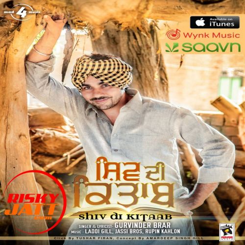 Shiv Di Kitaab By Gurvinder Brar full mp3 album