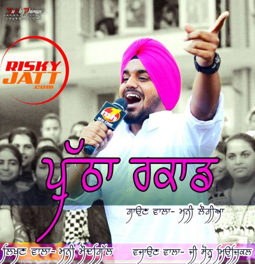 Mani Longia mp3 songs download,Mani Longia Albums and top 20 songs download