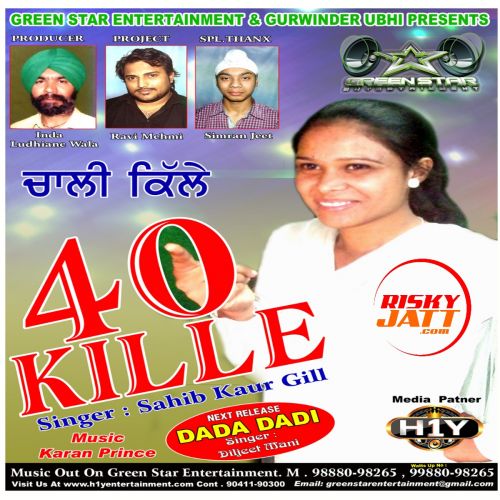 Download 40 Kille Sahib Kaur Gill mp3 song, 40 Kille Sahib Kaur Gill full album download