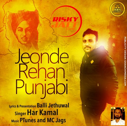 Download Jeonde Rehan Punjabi Har Kamal mp3 song, Jeonde Rehan Punjabi Har Kamal full album download