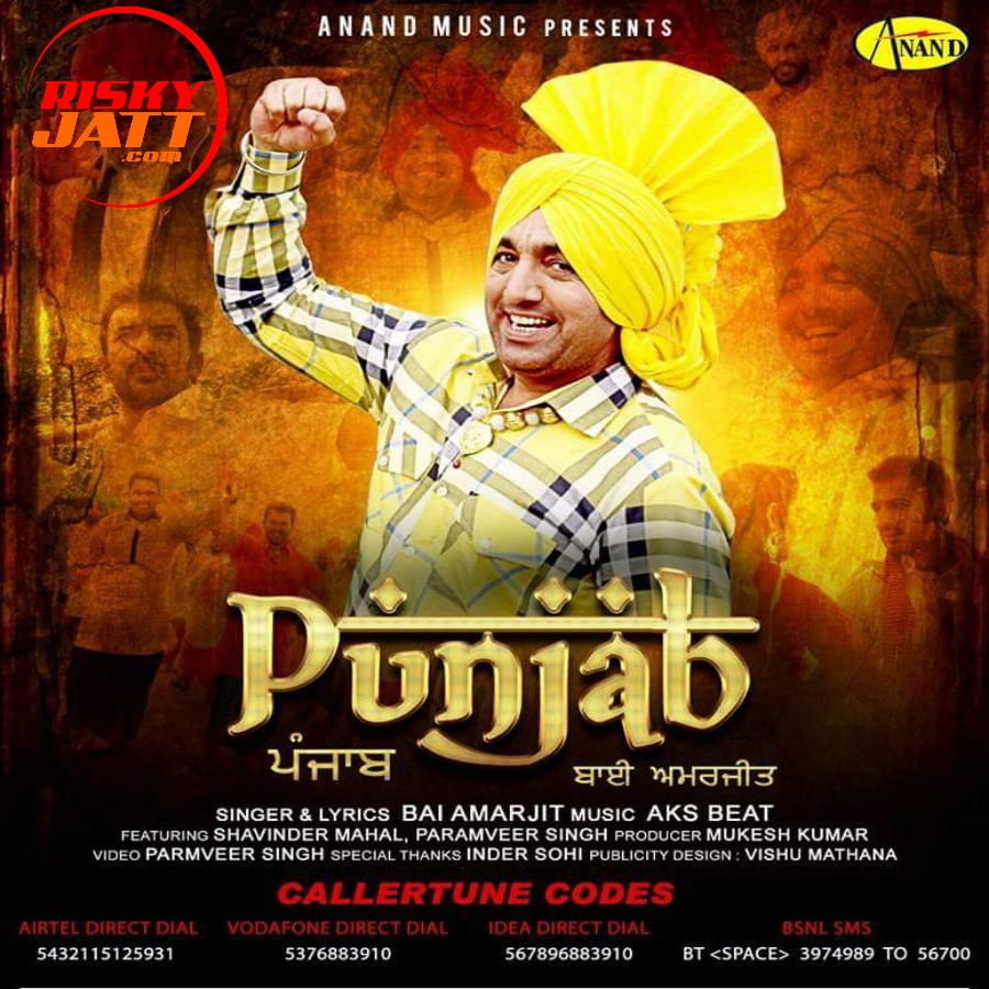 Bai Amarjit mp3 songs download,Bai Amarjit Albums and top 20 songs download