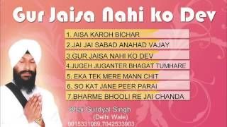 Download Gur Jaisa Nahi Ko Dev (Full Album) Bhai Gurdyal Singh (Delhi Wale) mp3 song, Gur Jaisa Nahi Ko Dev Bhai Gurdyal Singh (Delhi Wale) full album download
