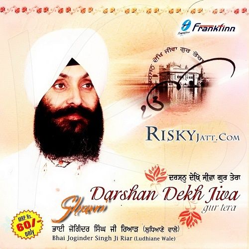 Darshan Dekh Jeeva Gur Tera By Bhai Joginder Singh Ji Riar full mp3 album