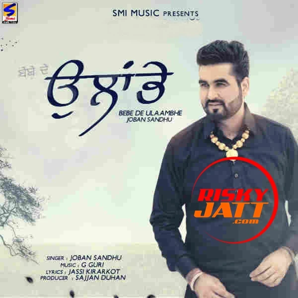 Download Ulaambhe Joban Sandhu mp3 song, Ulaambhe Joban Sandhu full album download