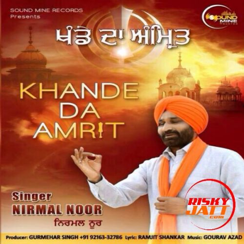 Download Khande Da Amrit Nirmal Noor mp3 song, Khande Da Amrit Nirmal Noor full album download