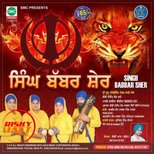 Download Singh Babbar Sher Pasle Walian Bibian mp3 song, Singh Babbar Sher Pasle Walian Bibian full album download