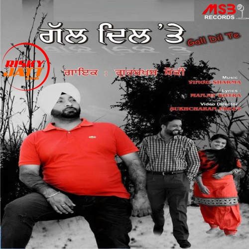 Download Gal Dil Te Gurbaksh Shonki mp3 song, Gal Dil Te Gurbaksh Shonki full album download