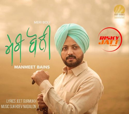 Download Meri Boli Manmeet Bains mp3 song, Meri Boli Manmeet Bains full album download