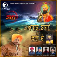 Resham Sikander mp3 songs download,Resham Sikander Albums and top 20 songs download
