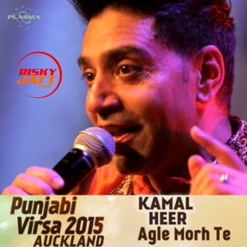 Download Agle Morh Te - Punjabi Virsa 2015 Kamal Heer mp3 song, Agle Morh Te - Punjabi Virsa 2015 Kamal Heer full album download
