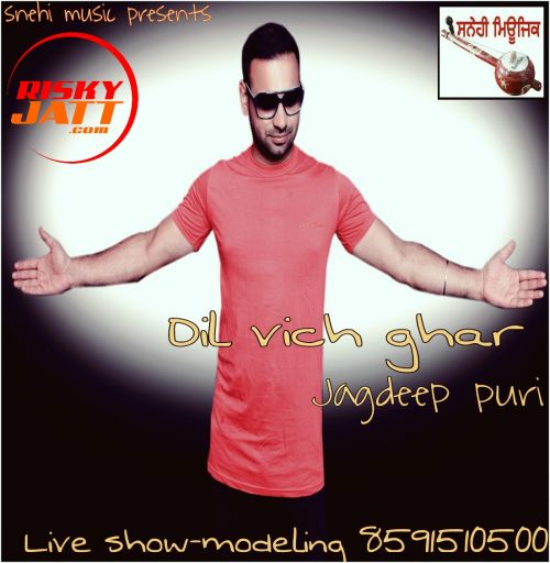 Download Dil Vich Ghar Jagdeep Puri mp3 song, Dil Vich Ghar Jagdeep Puri full album download