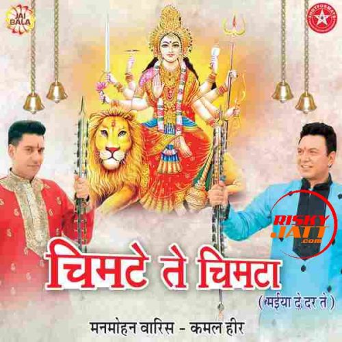 Chimte Te Chimta By Kamal Heer and Manmohan Waris full mp3 album