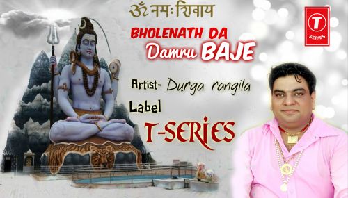 Download Bholenath Ka Damru Baje Durga Rangila mp3 song, Bholenath Ka Damru Baje Durga Rangila full album download