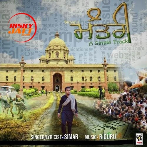 Download Mantri Simar mp3 song