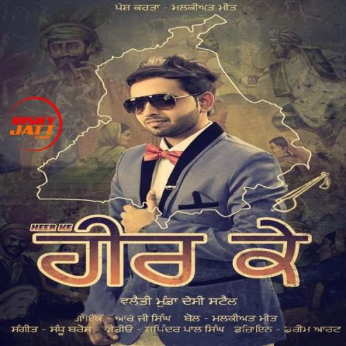 Download Heer Ke (Bolian) Rg Singh mp3 song, Heer Ke (Bolian) Rg Singh full album download