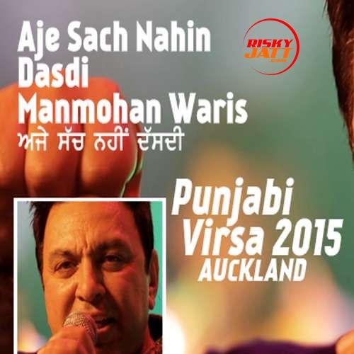 Download Aje Sach Nahin Dasdi Manmohan Waris mp3 song, Aje Sach Nahin Dasdi Manmohan Waris full album download