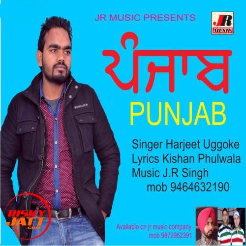 Download Punjab Harjeet Uggoke mp3 song, Punjab Harjeet Uggoke full album download
