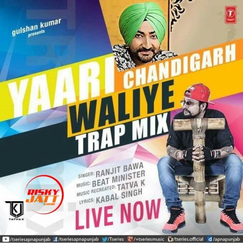 Download Yaari Chandigarh Waliye (Trap Mix) Ranjit Bawa mp3 song, Yaari Chandigarh Waliye (Trap Mix) Ranjit Bawa full album download