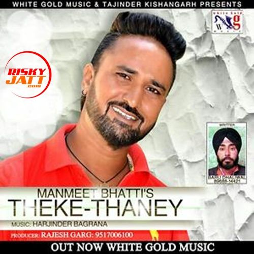 Manmeet Bhatti mp3 songs download,Manmeet Bhatti Albums and top 20 songs download