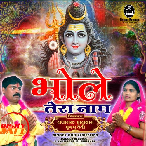 Download Bhole Tera Naam Sadanand Pasvaan, Poonam Devi mp3 song, Bhole Tera Naam Sadanand Pasvaan, Poonam Devi full album download
